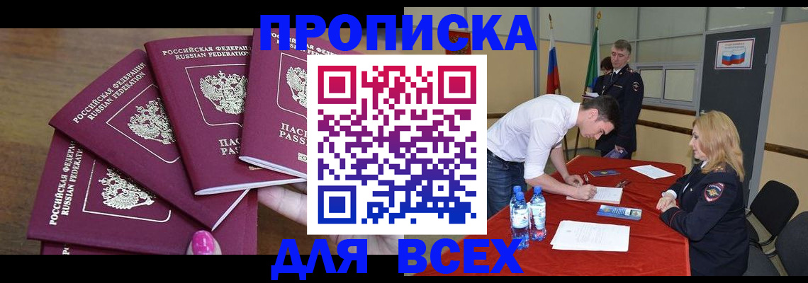 прописка иностранных граждан в Карачаевске