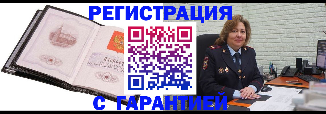 прописка в Карачаевске