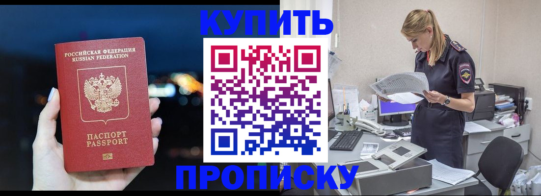 временная регистрация поиск в Карачаевске