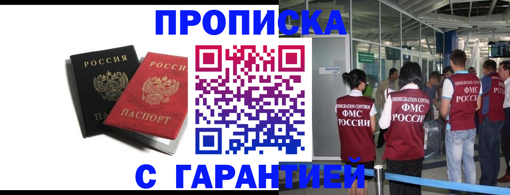 где прописаться в Карачаевске