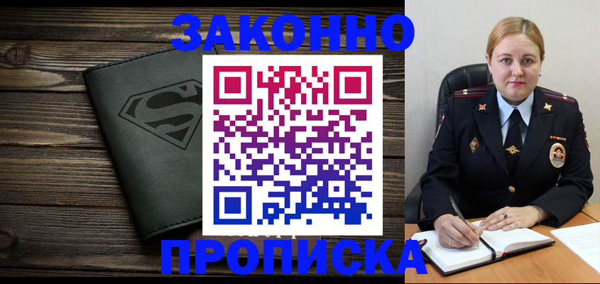 прописка для школы в Карачаевске